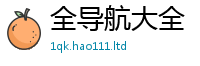 新澳门天天免费精准大全谜语且2025年天天彩资料大全图片